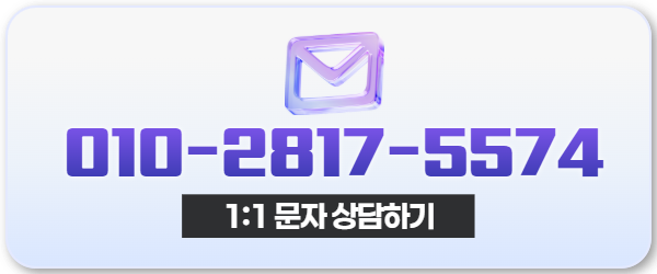 문자 연락