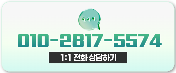 전화 연락