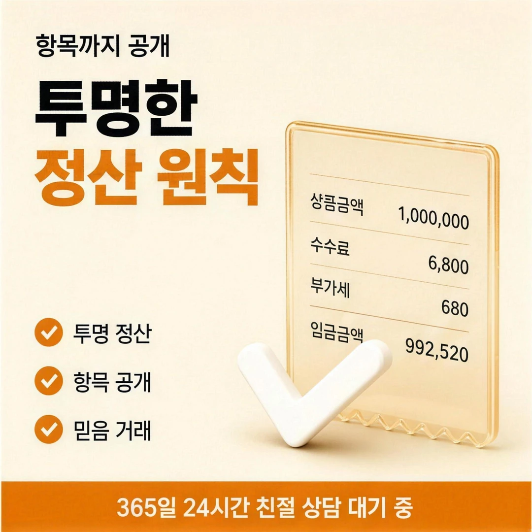 법인카드현금화 수수료 시세 이미지
